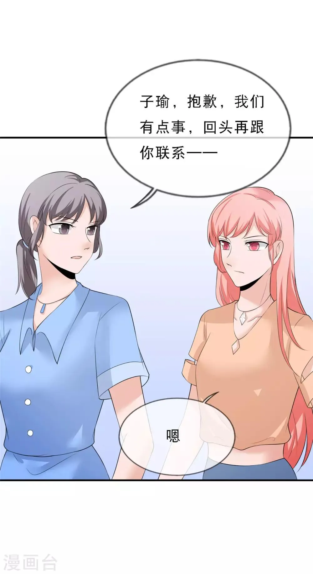 第12话 一个都不能留 第4页