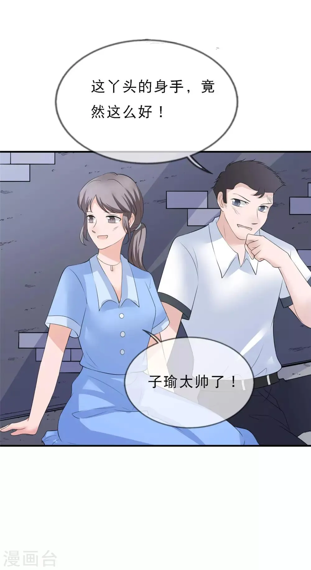 第12话 一个都不能留 第38页