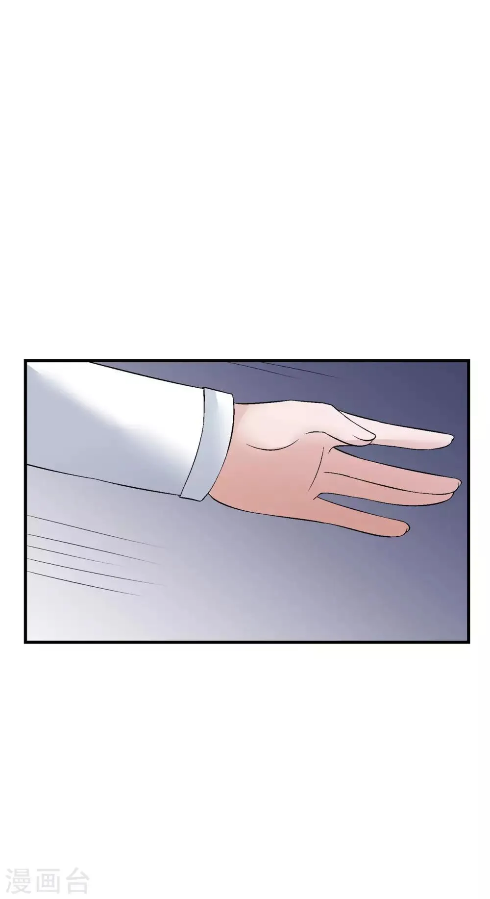 第13话 你真的是叶子瑜？ 第10页