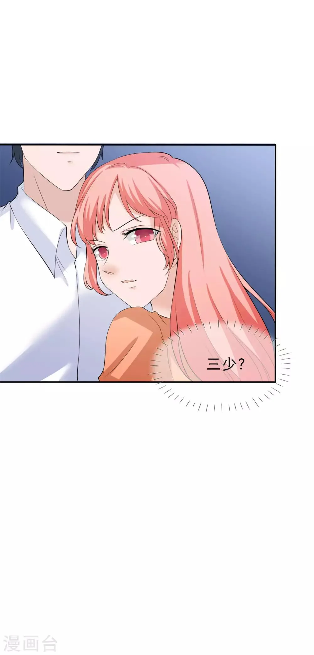 第13话 你真的是叶子瑜？ 第14页