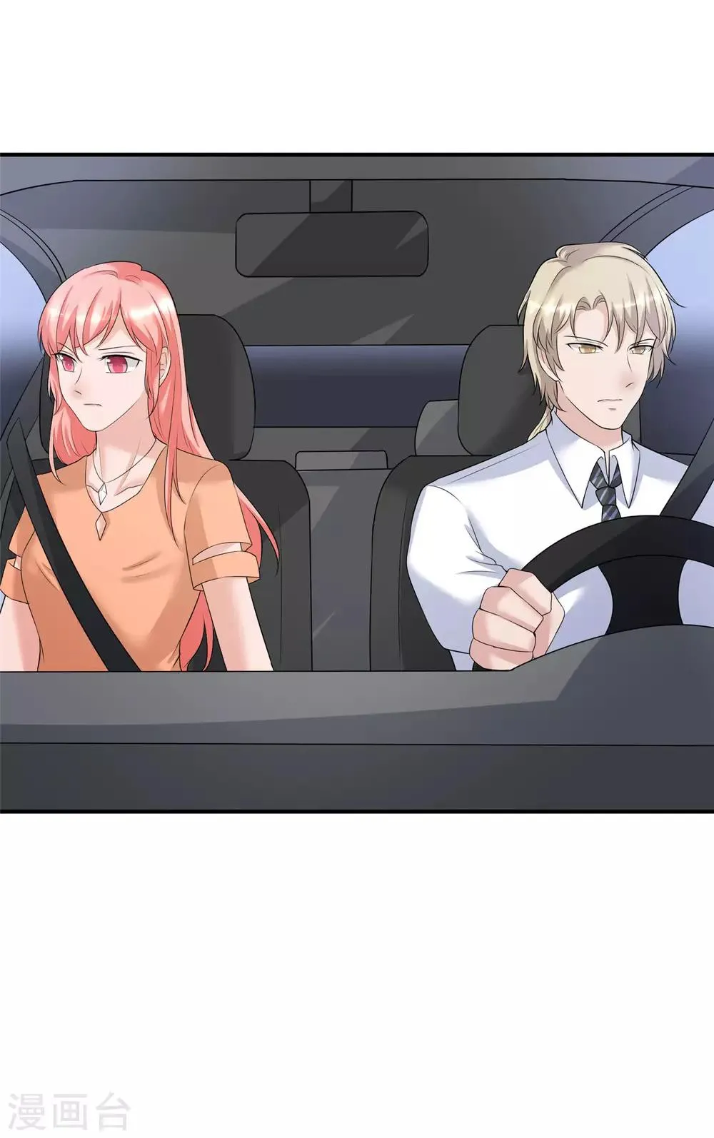 第13话 你真的是叶子瑜？ 第20页
