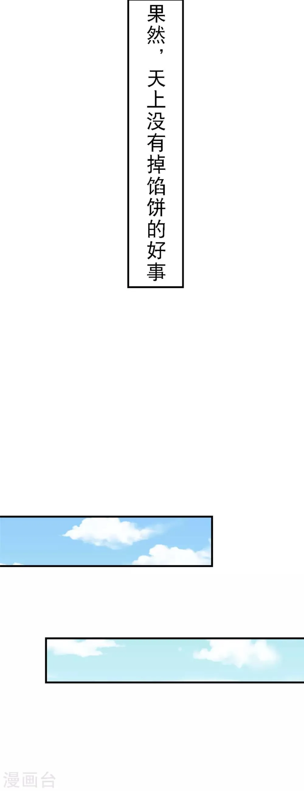 第15话 输了，就要付出代价 第11页