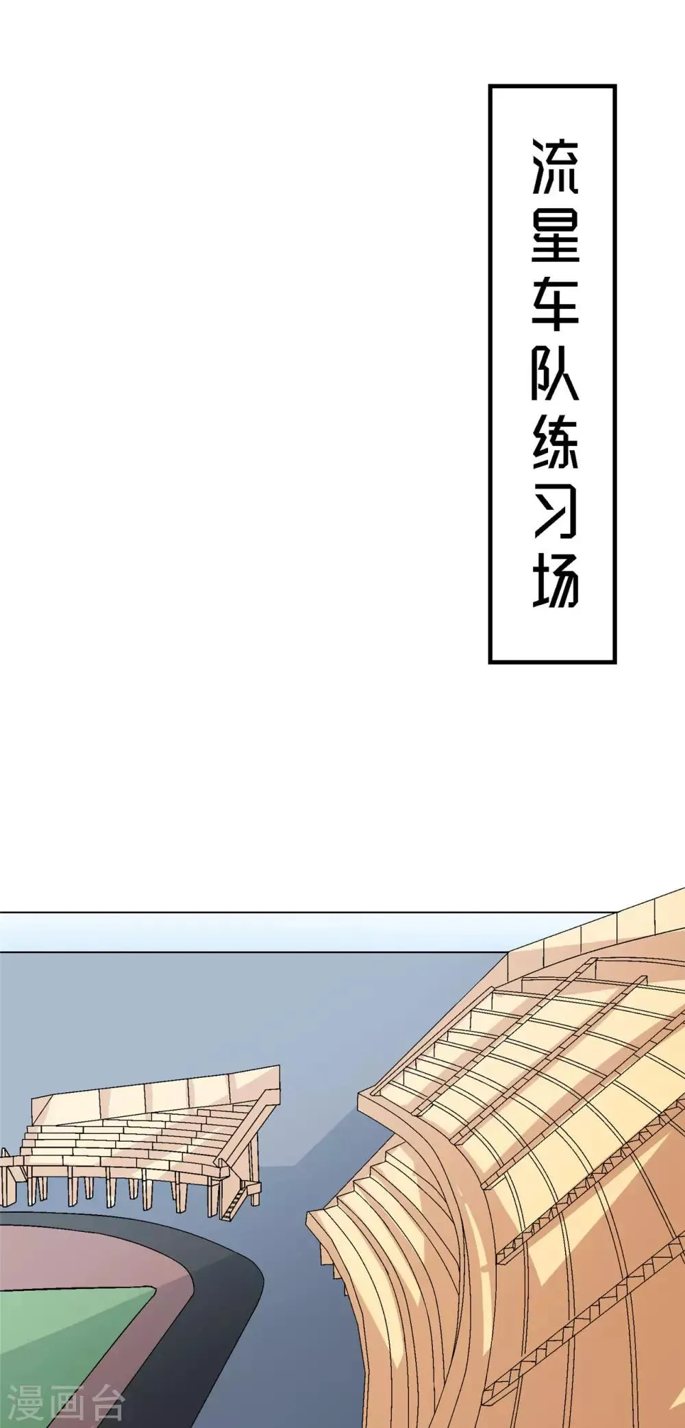 第15话 输了，就要付出代价 第12页