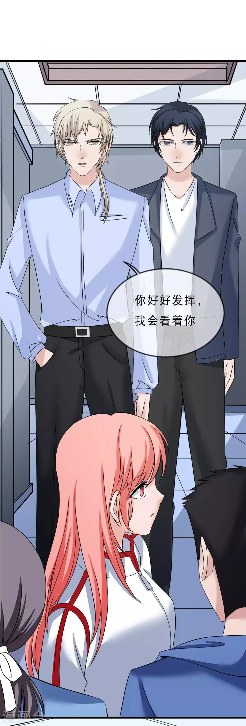 第15话 输了，就要付出代价 第17页