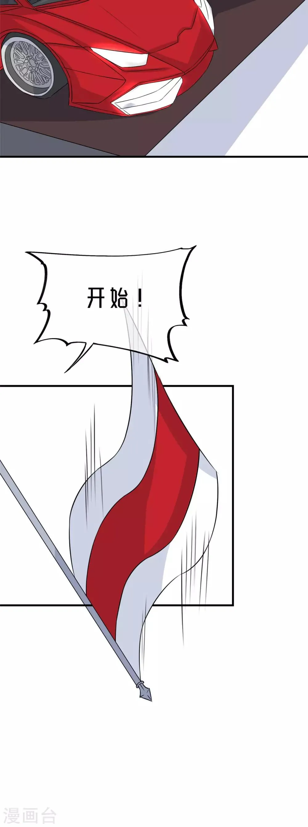 第15话 输了，就要付出代价 第23页