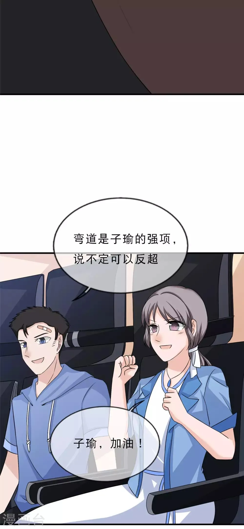 第15话 输了，就要付出代价 第28页