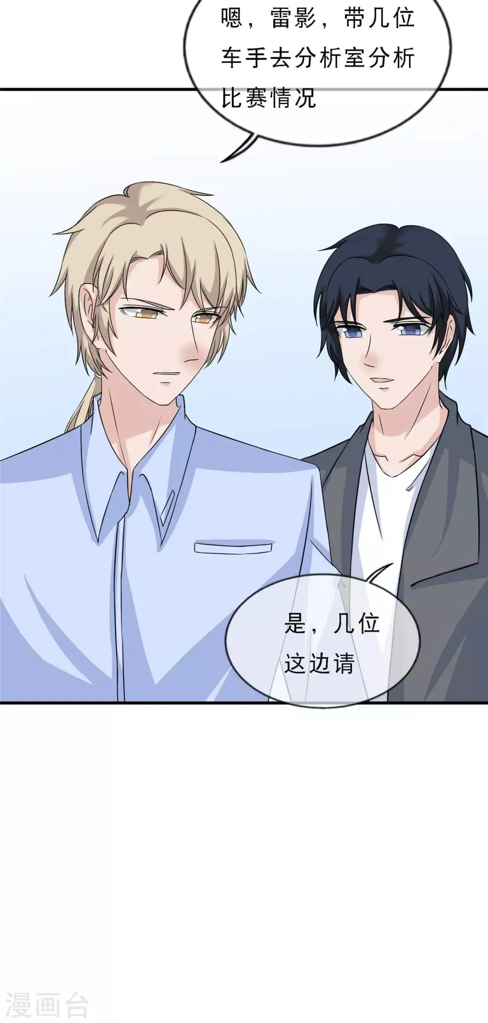 第15话 输了，就要付出代价 第38页