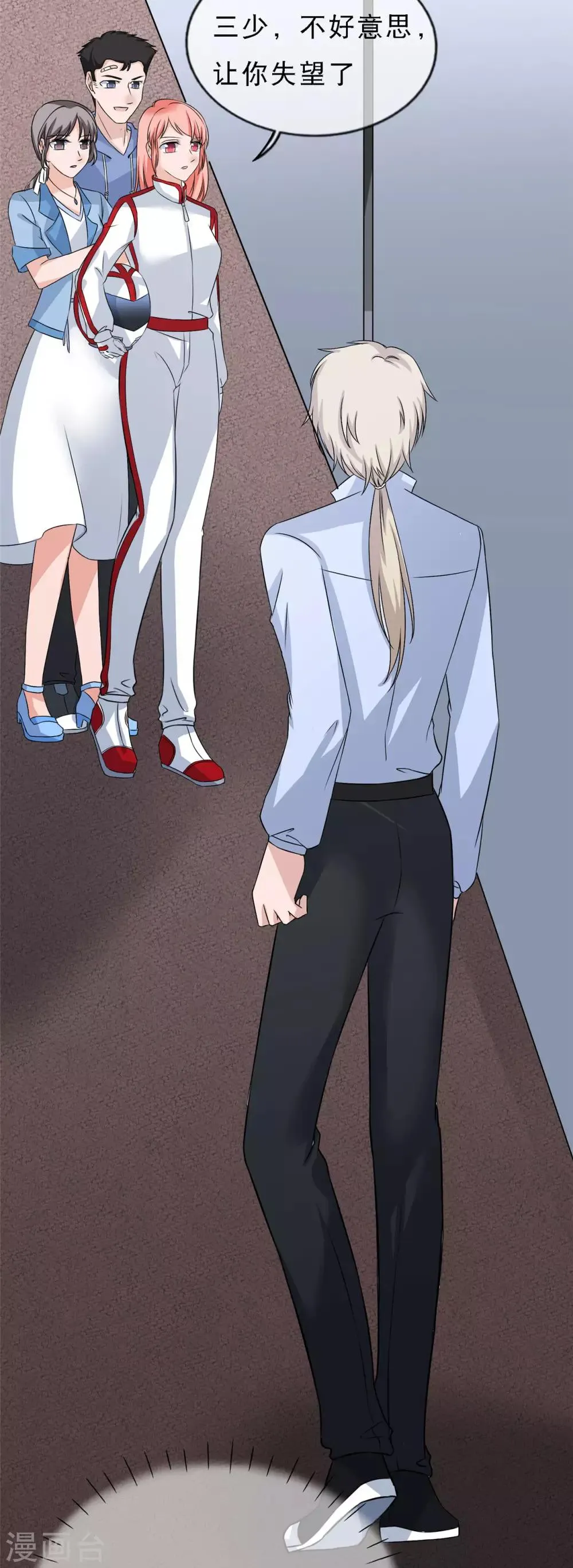 第15话 输了，就要付出代价 第40页
