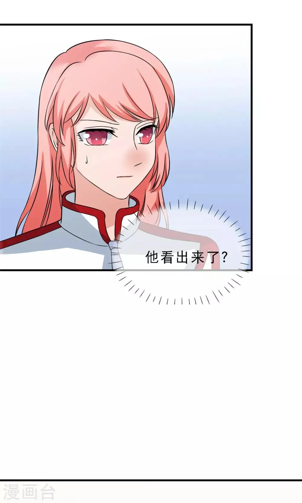第15话 输了，就要付出代价 第43页
