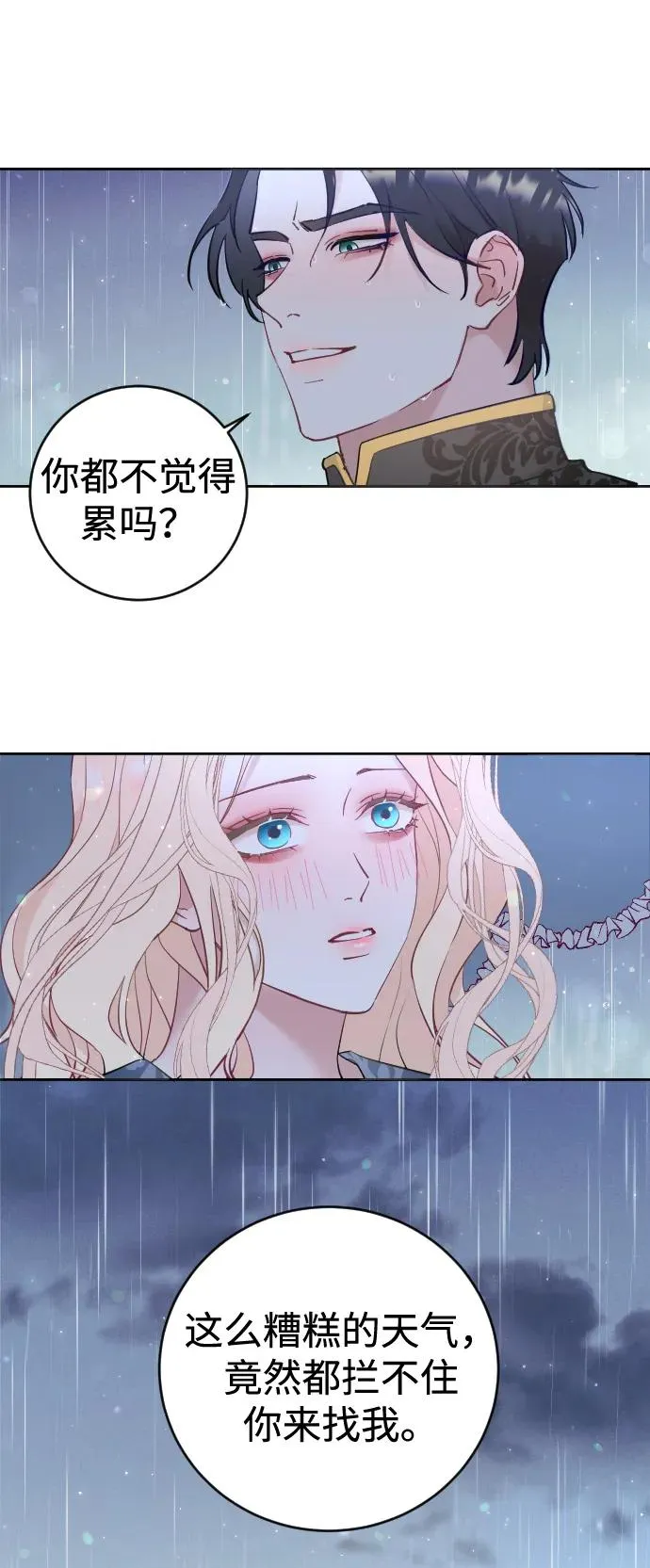 第1话 第17页