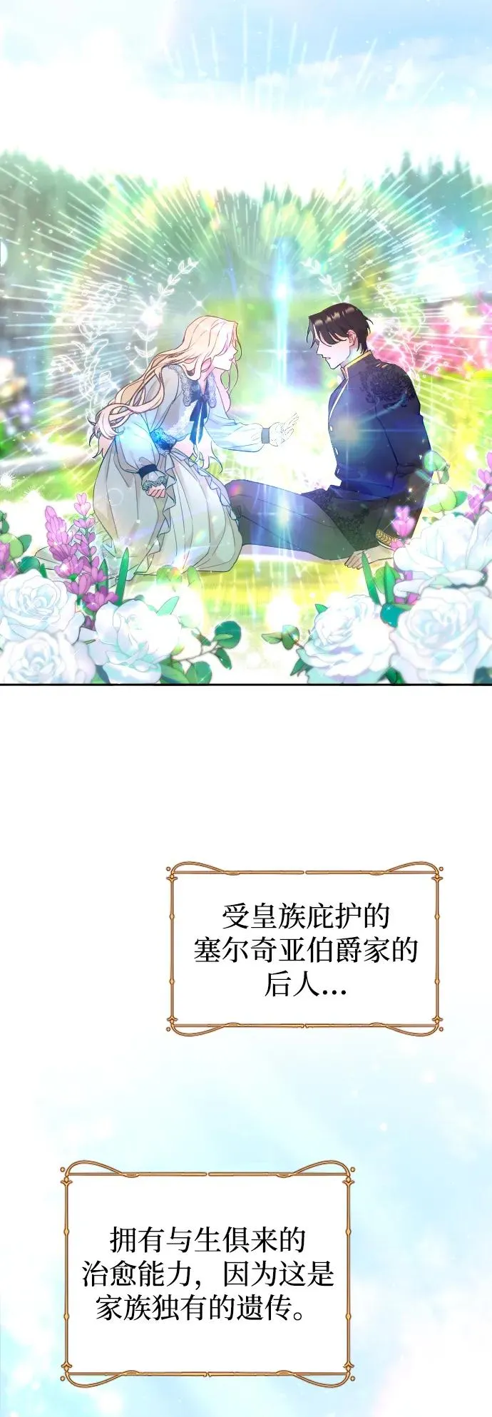 第1话 第23页