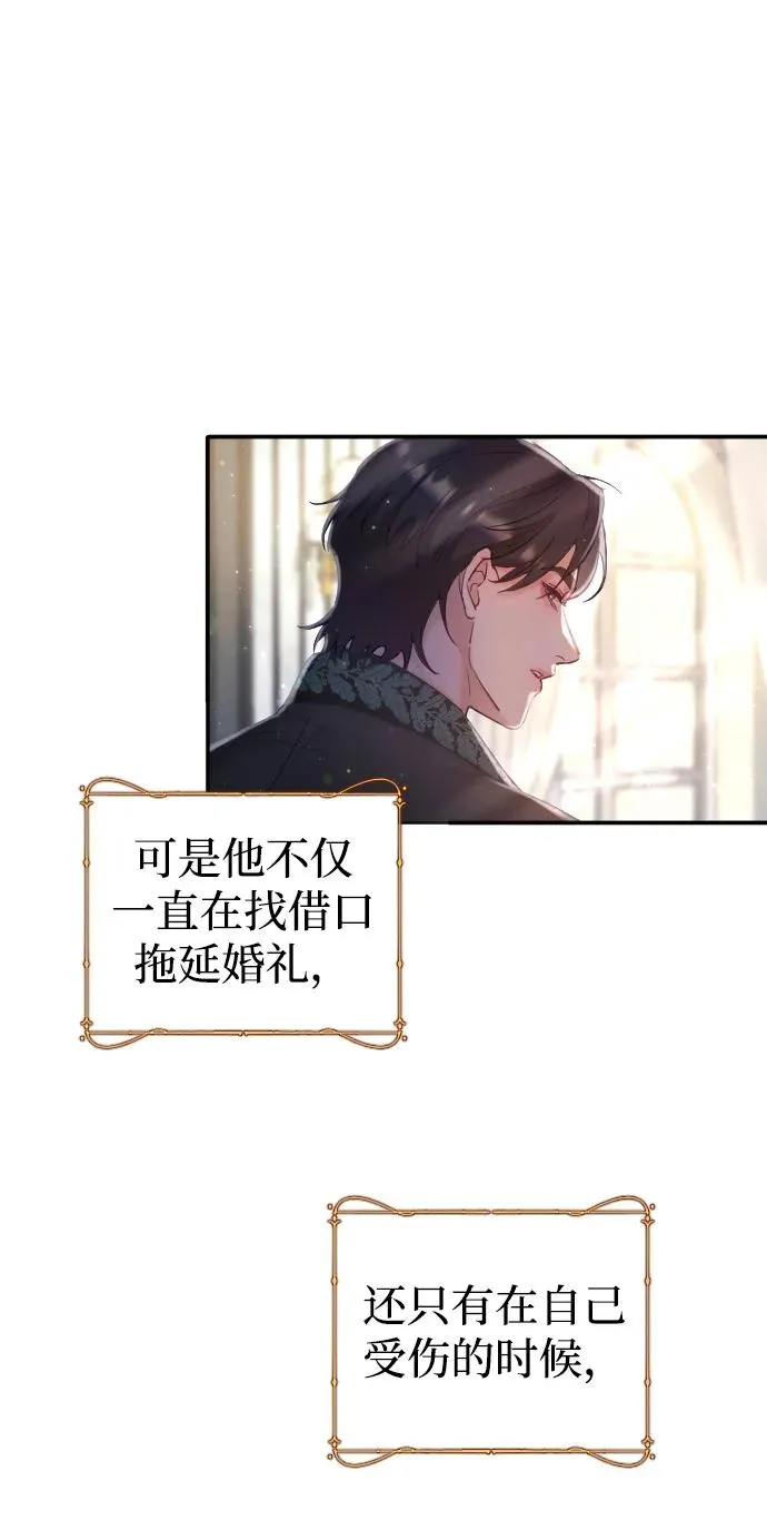第1话 第29页