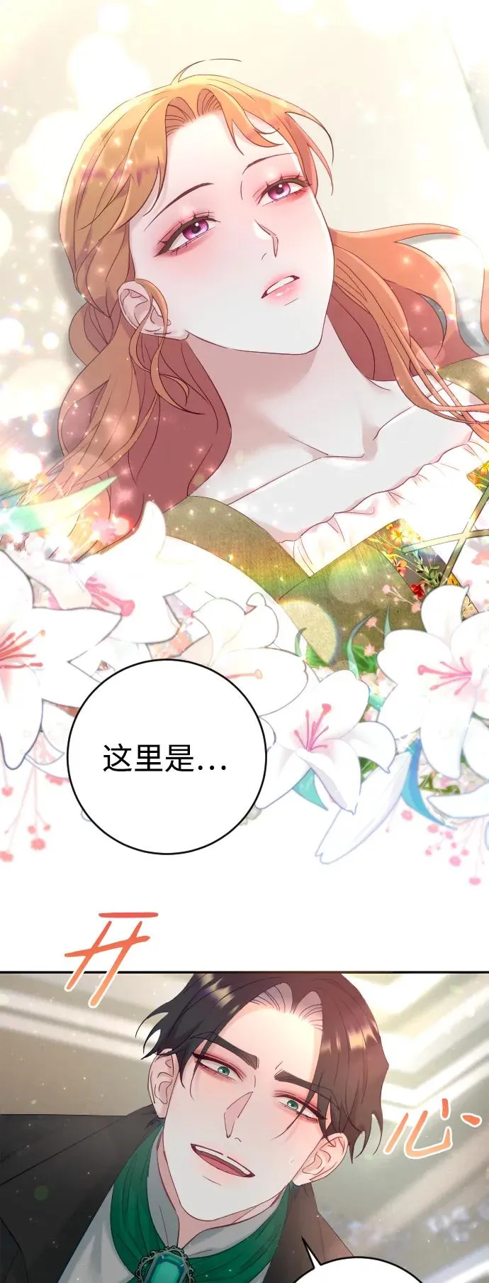 第1话 第35页
