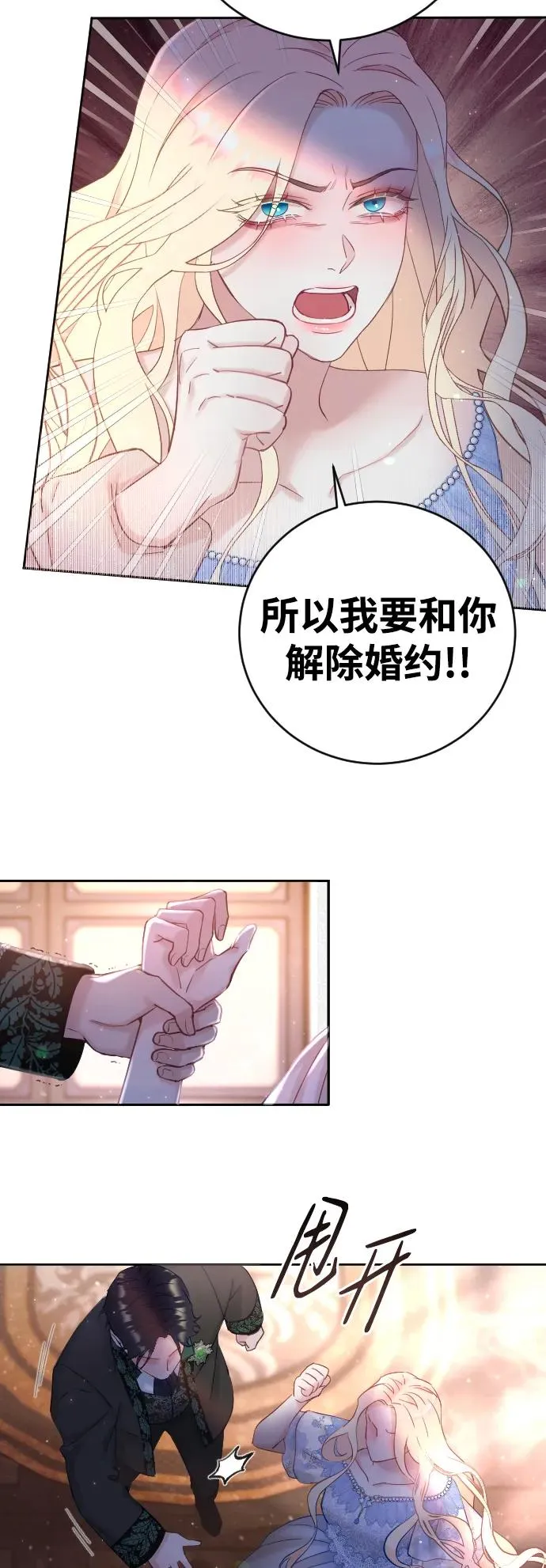 第1话 第48页