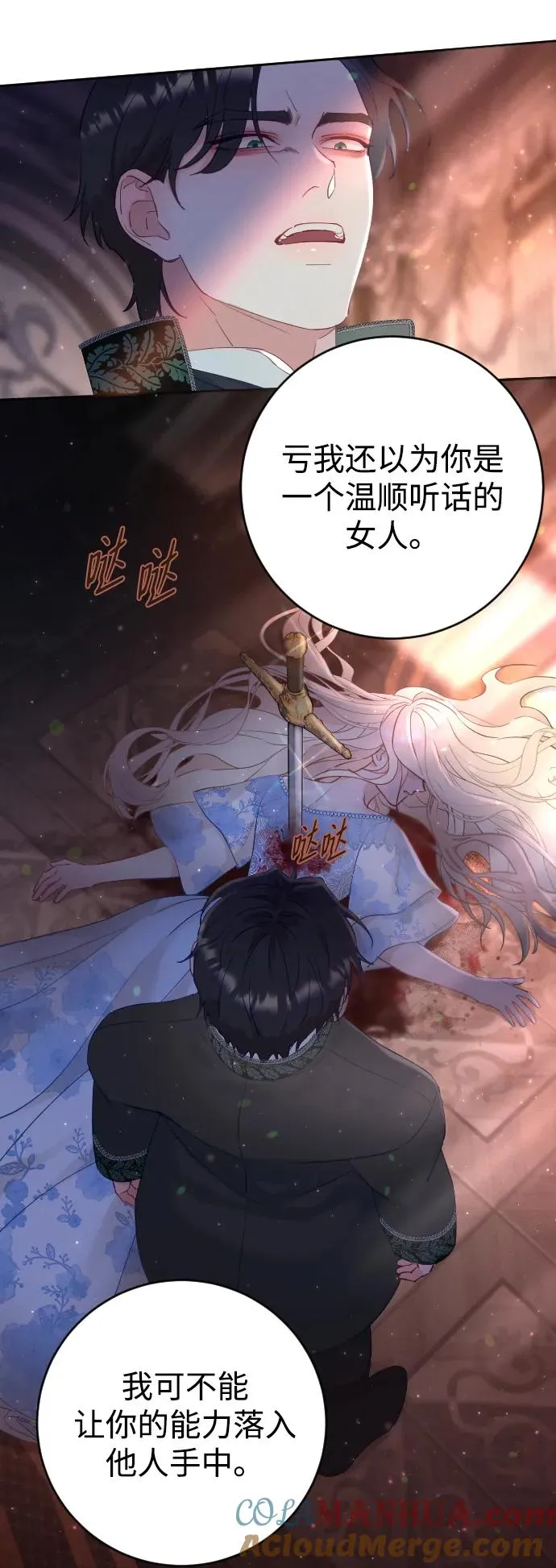 第1话 第55页