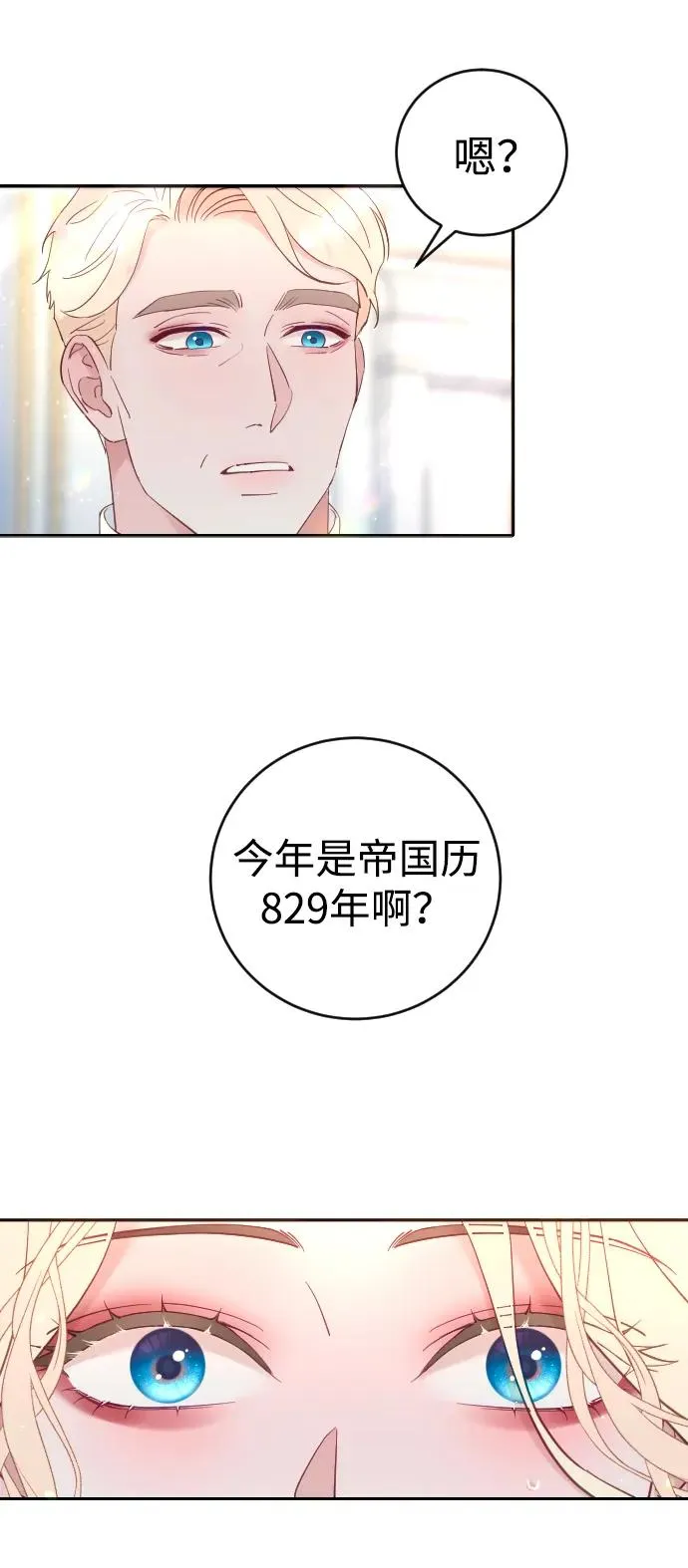 第1话 第68页