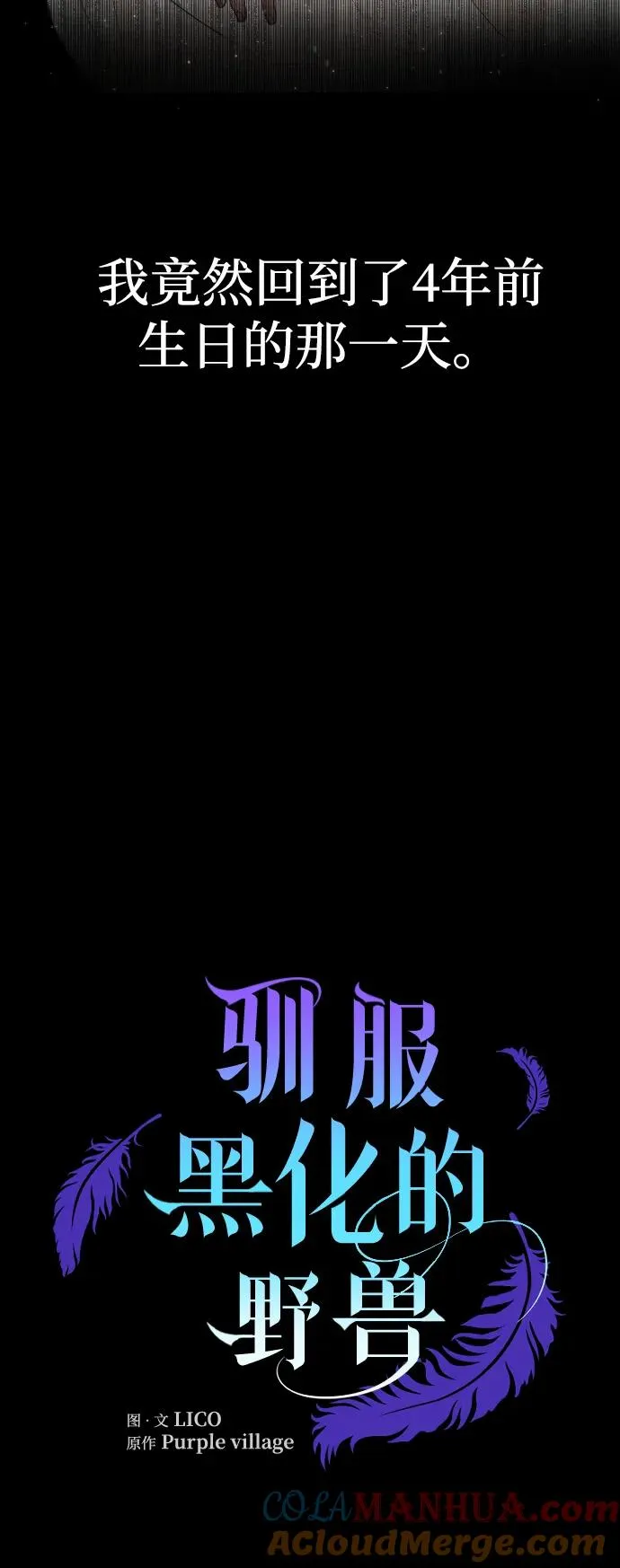第1话 第70页