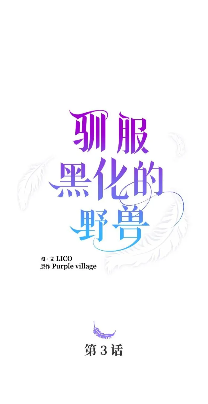第3话 第2页