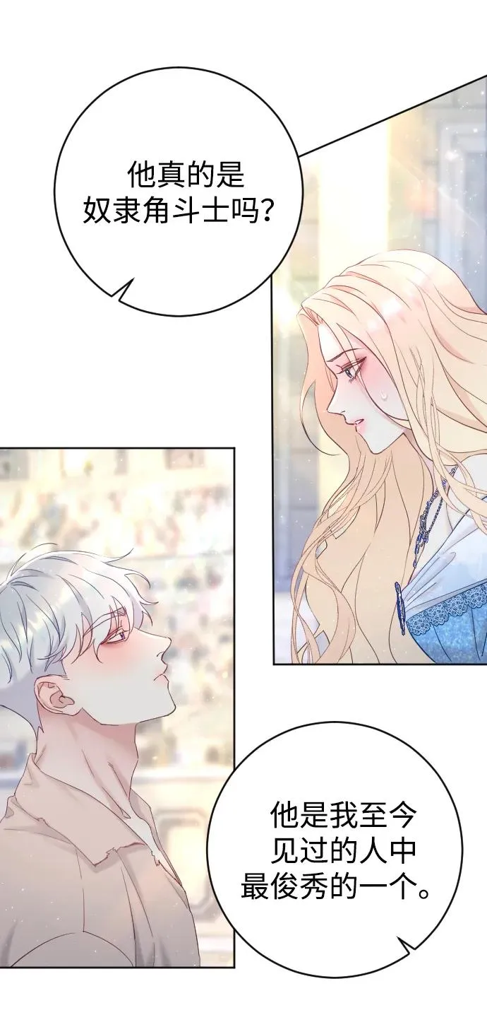第3话 第3页