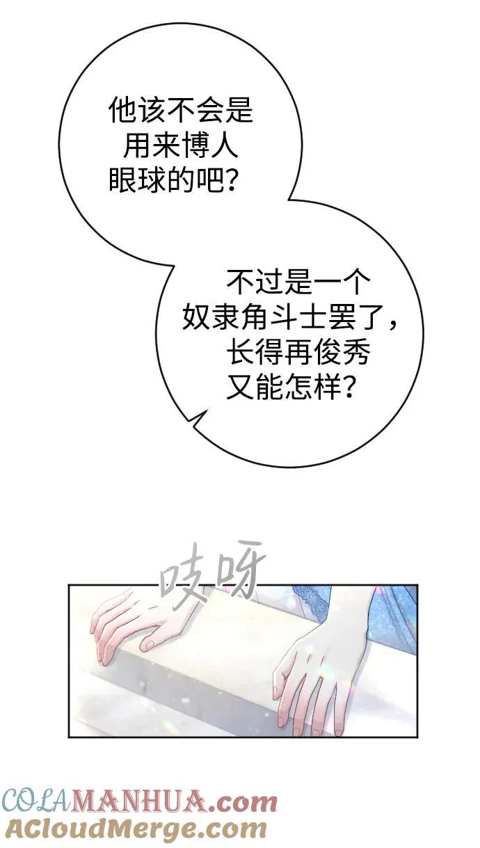 第3话 第4页