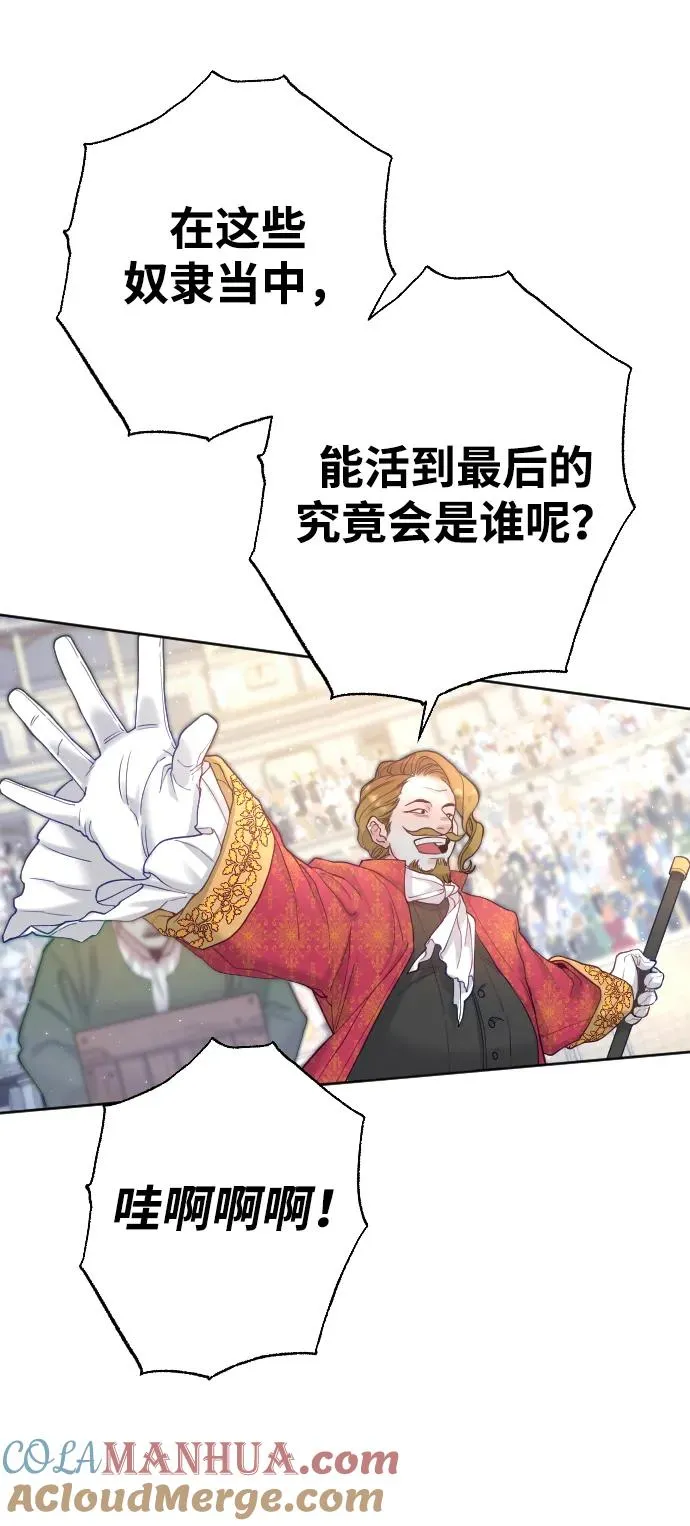 第3话 第7页
