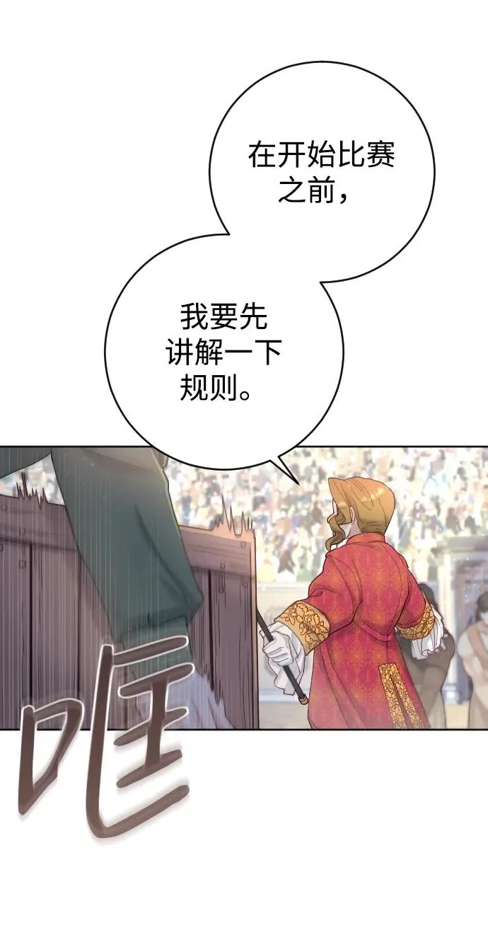 第3话 第8页
