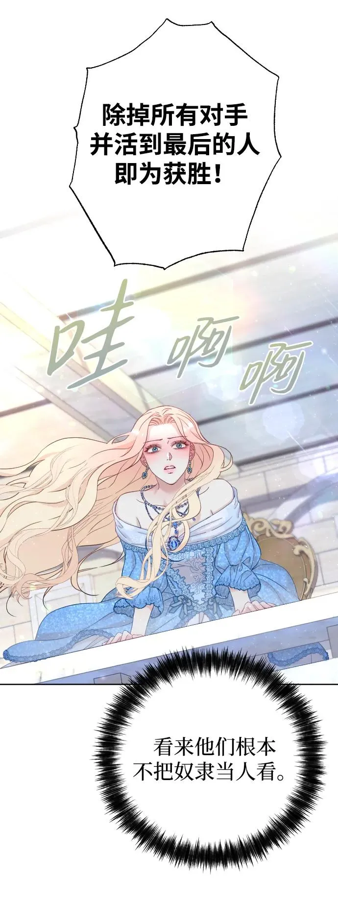 第3话 第11页