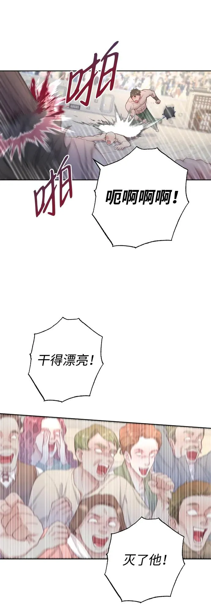 第3话 第17页