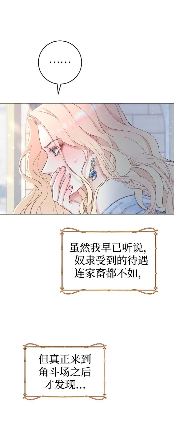 第3话 第18页