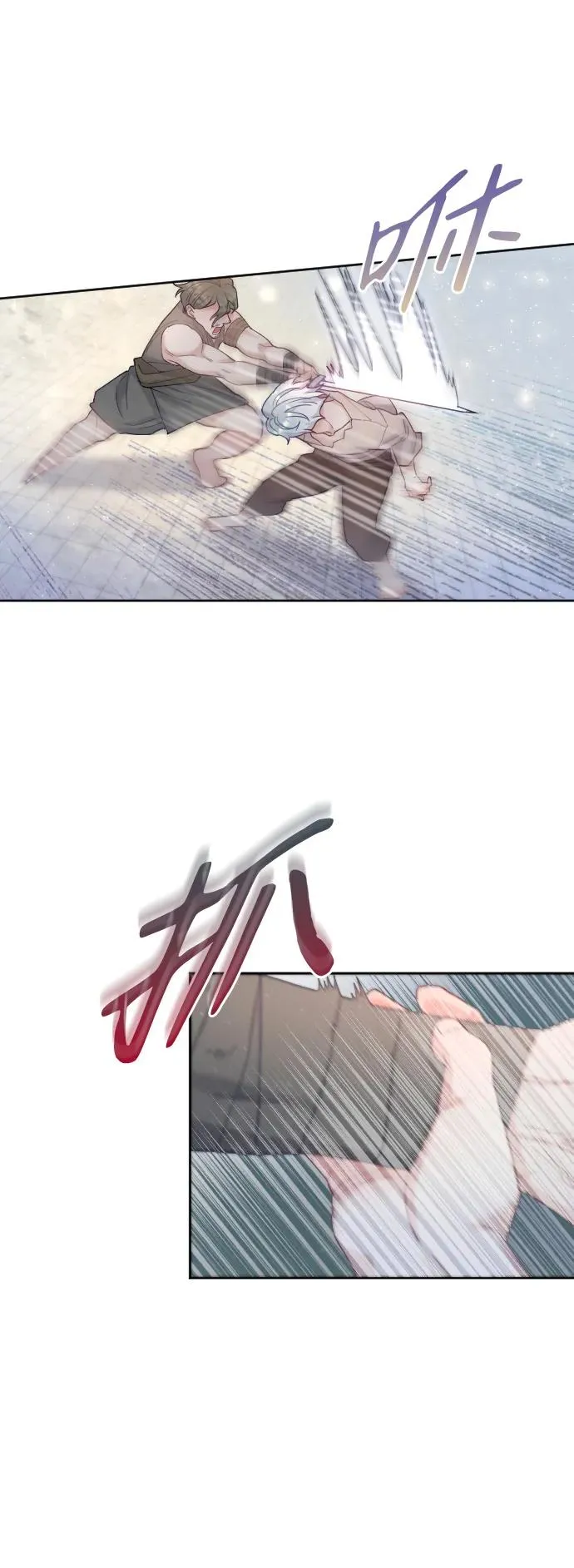 第3话 第20页