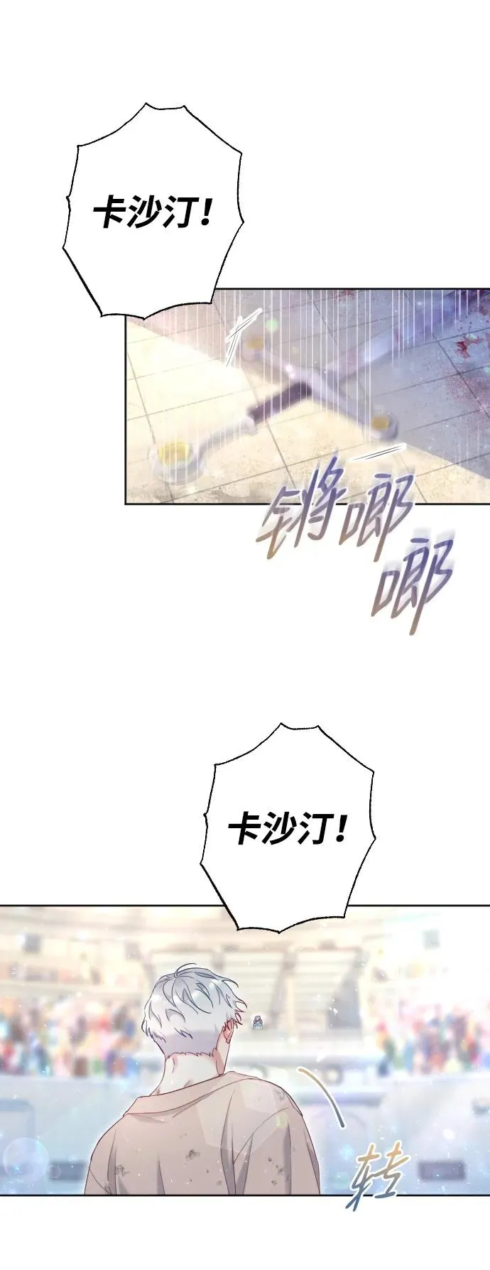 第3话 第29页