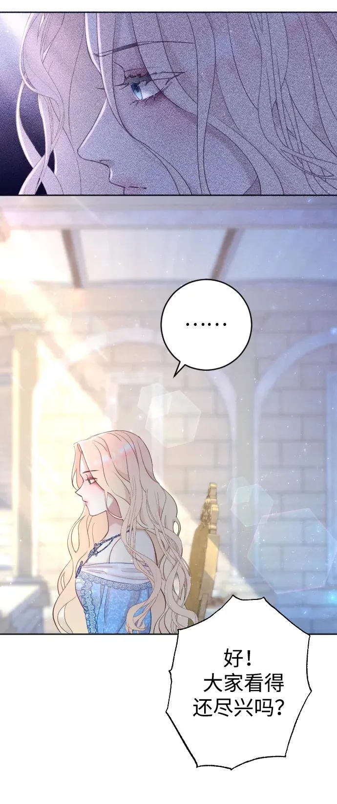 第3话 第32页