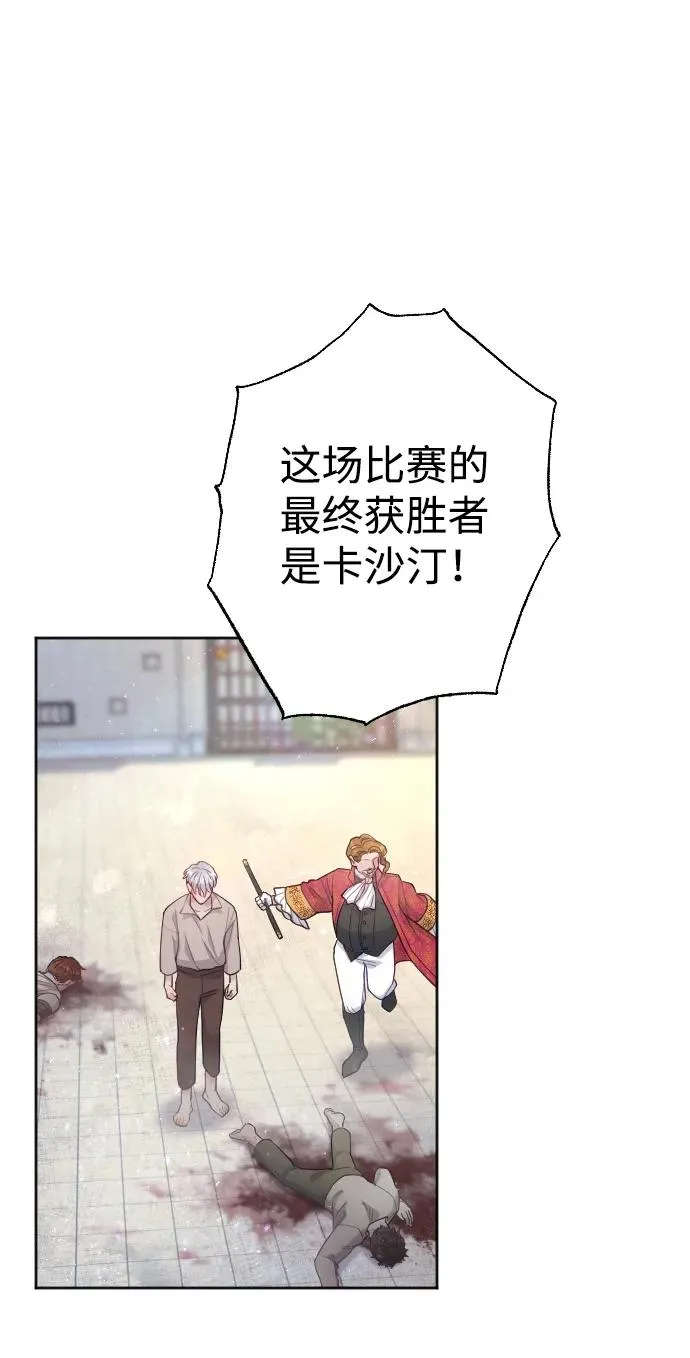 第3话 第33页