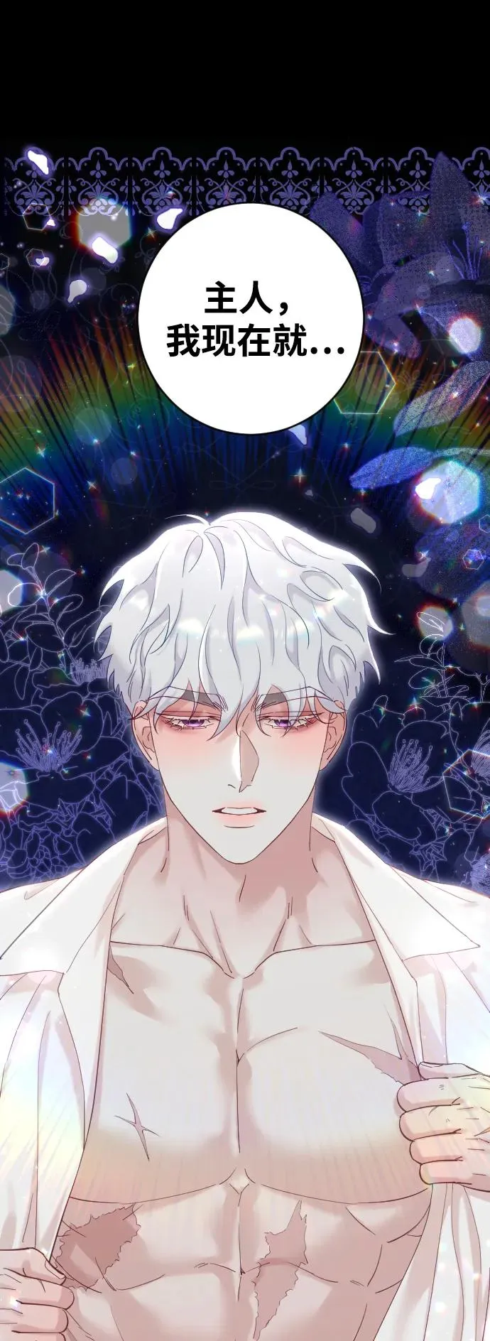第3话 第54页