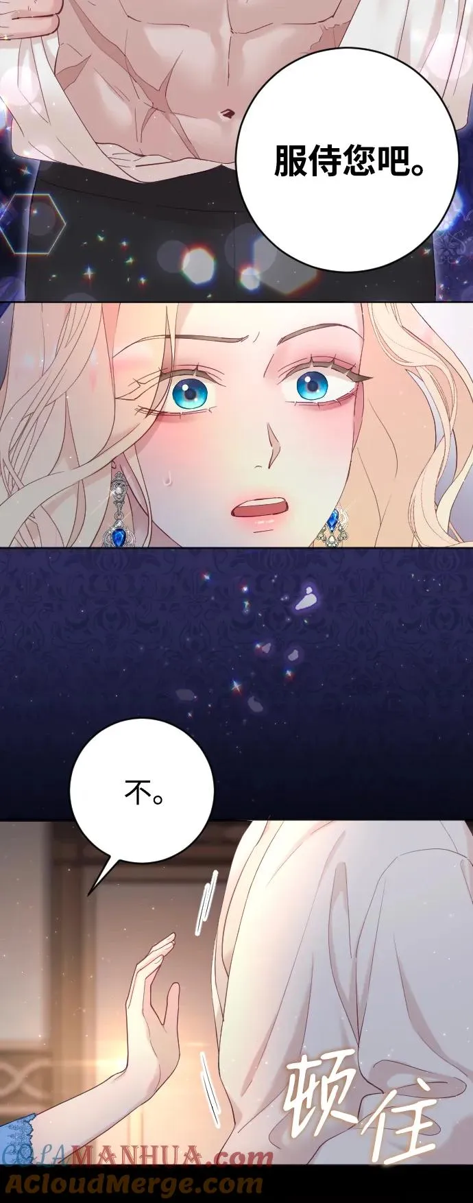 第3话 第55页
