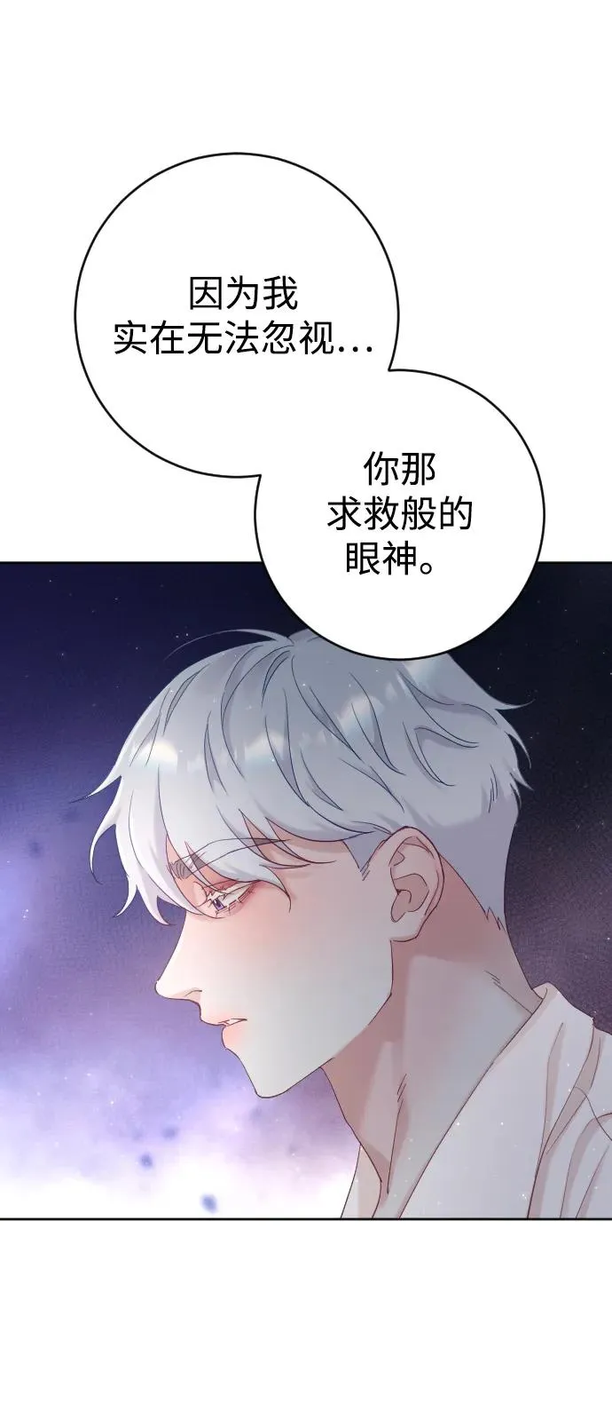 第3话 第57页