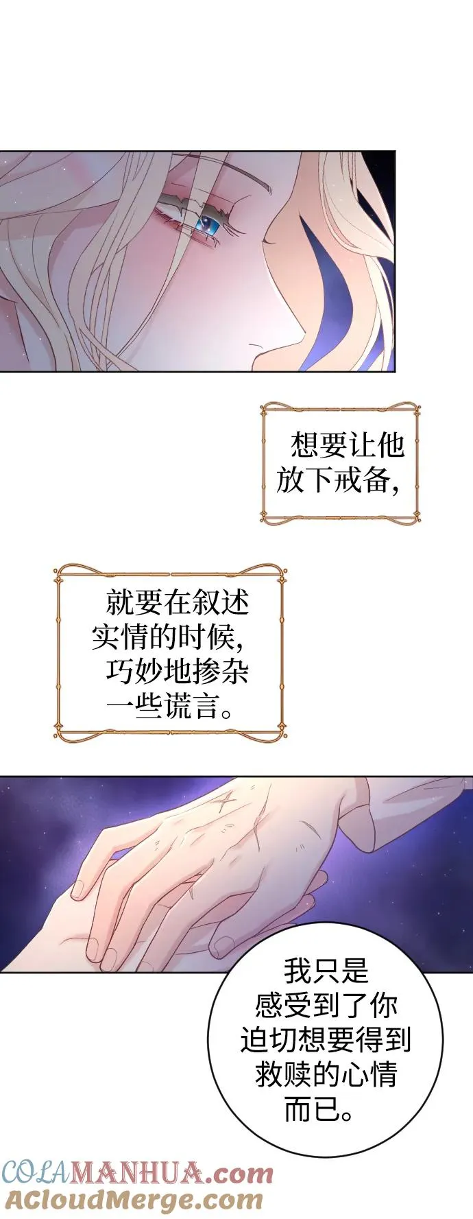 第3话 第58页