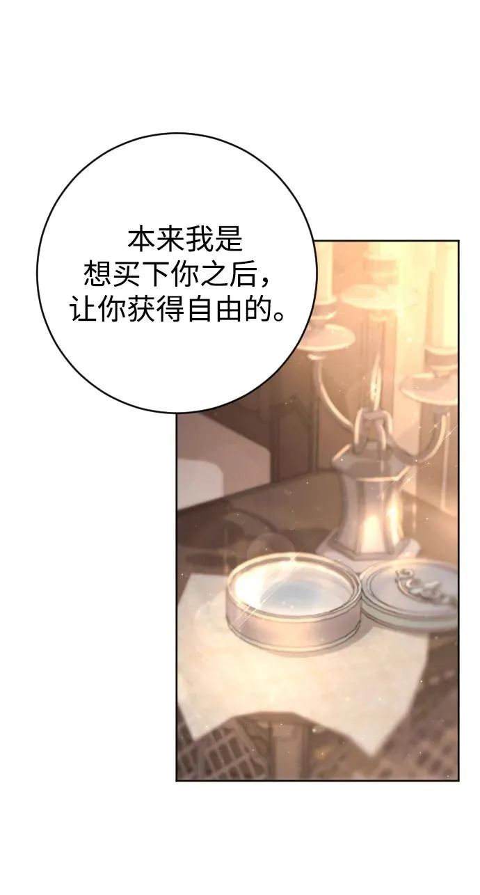 第3话 第60页