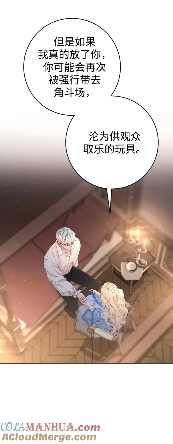 第3话 第61页