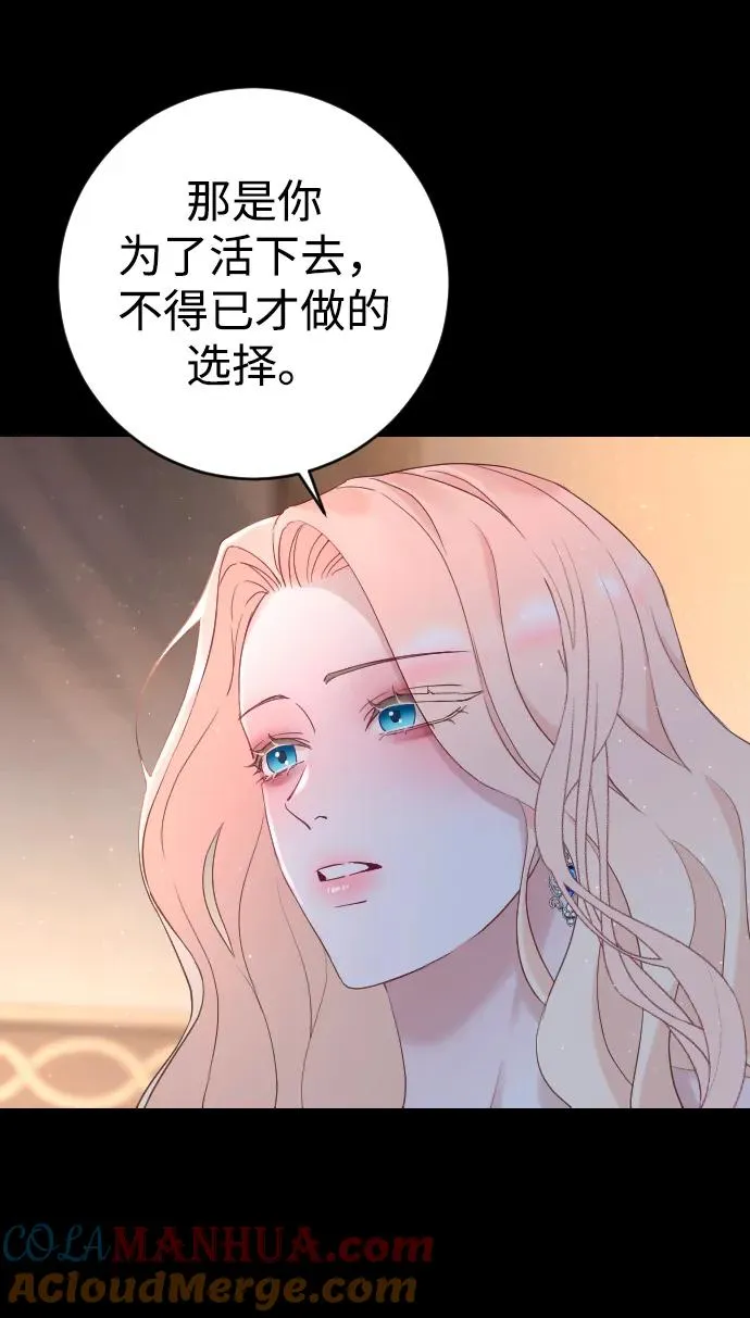 第3话 第67页