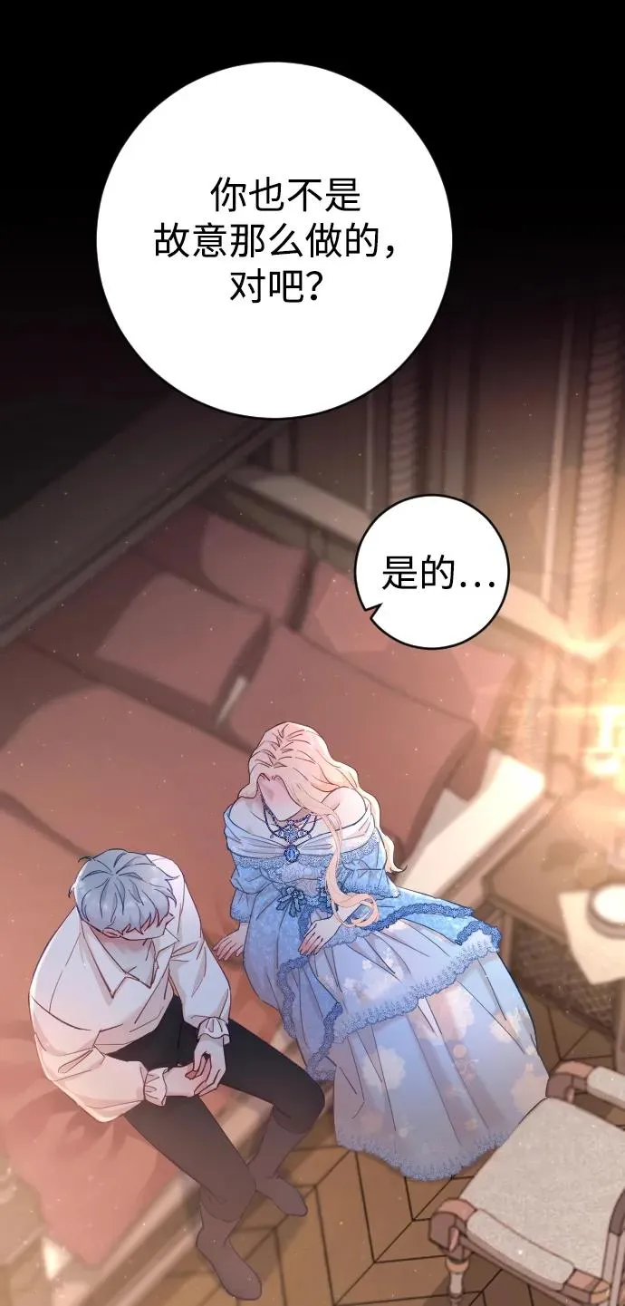 第3话 第68页