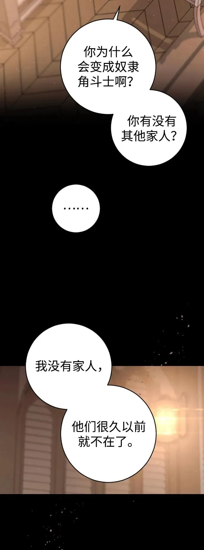第3话 第69页