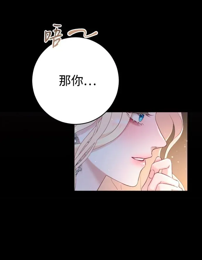 第3话 第74页