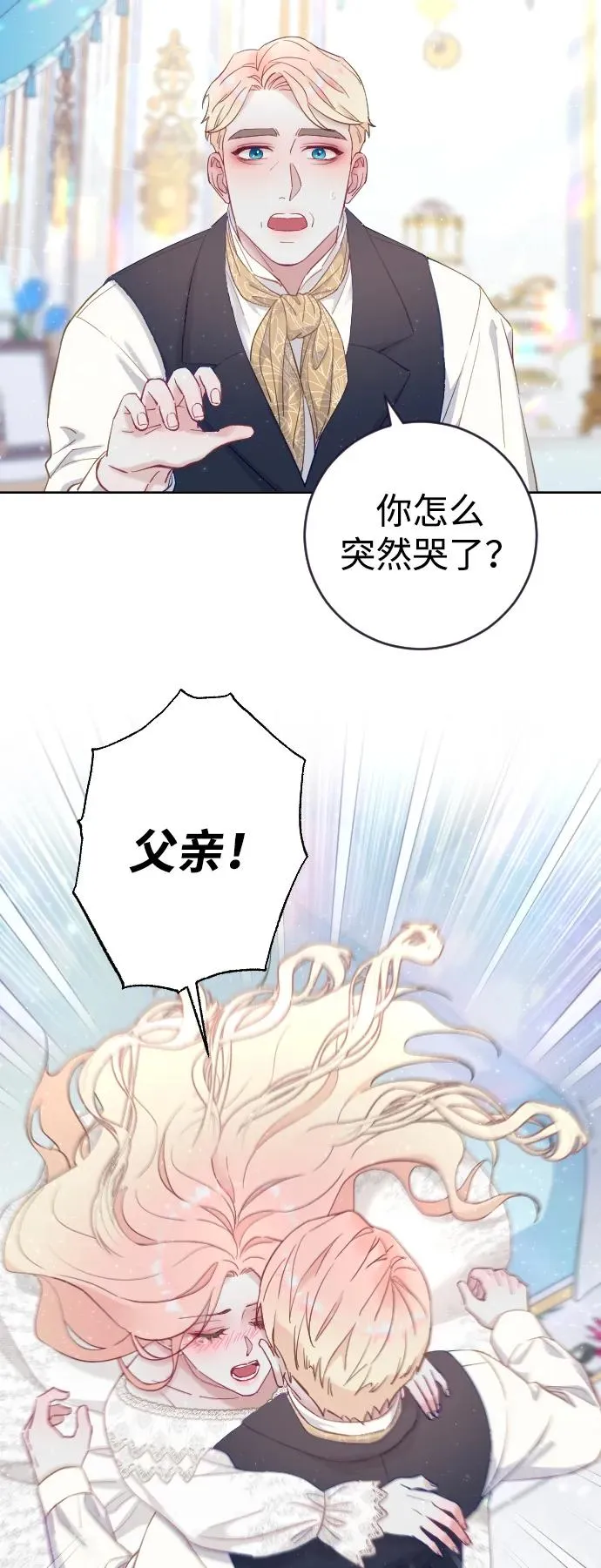 第2话 第6页
