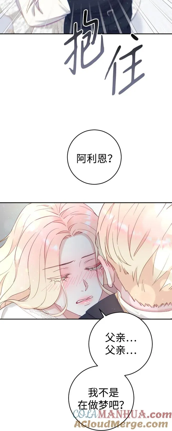 第2话 第7页