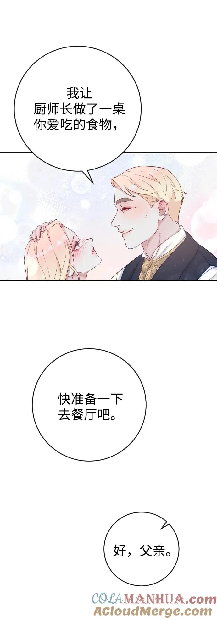 第2话 第10页