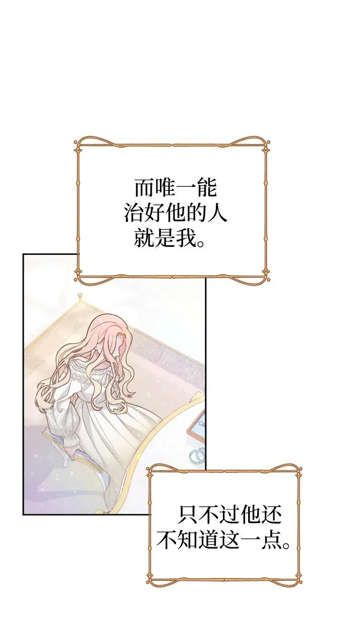 第2话 第17页