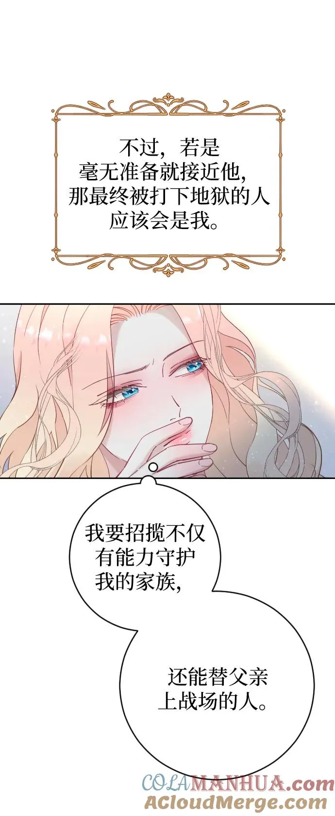 第2话 第19页