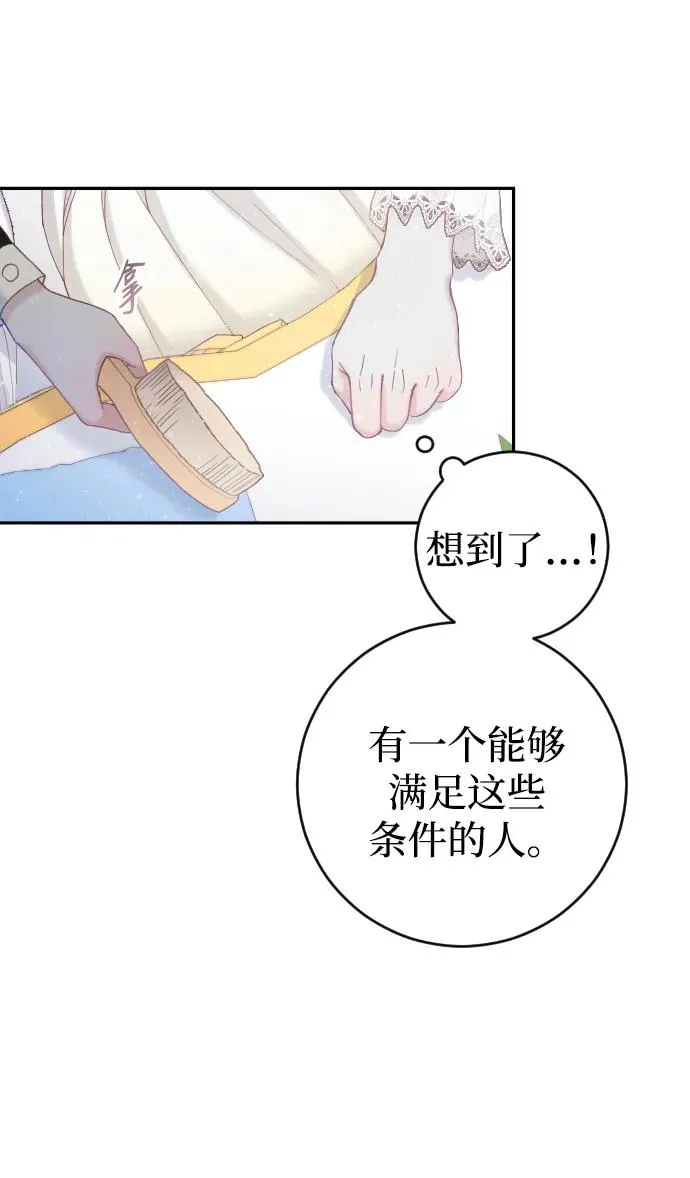 第2话 第20页