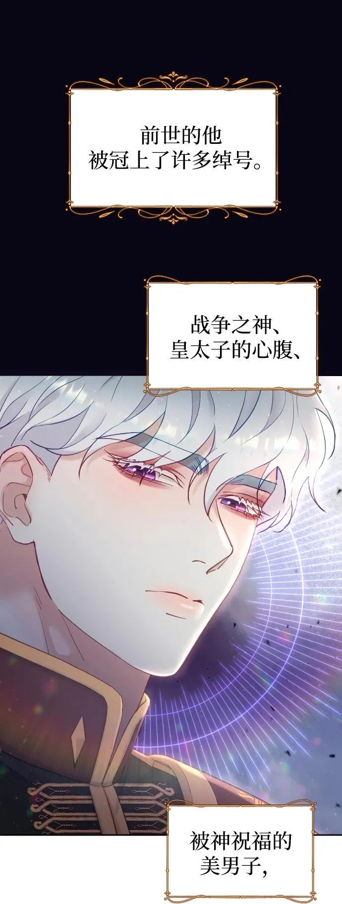 第2话 第23页